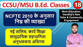NCFTE 2010 ke anusar nai Talim kary shiksha anubhavjany adhigam ki vyakhya [upl. by Rior]