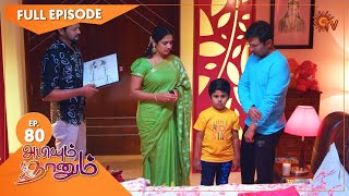 Abiyum Naanum  Ep 80  28 Jan 2021  Sun TV Serial  Tamil Serial [upl. by Orecic]