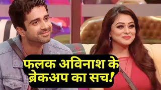 Avinash Sachdev Falaq Naaz Breakup क्या है दोनों के अलग होने का सच [upl. by Petta]