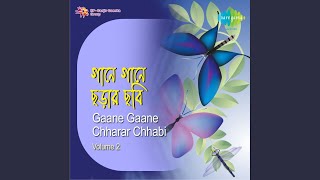 Neel Akashe Chand Uthechhe [upl. by Ellyn811]