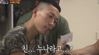 진짜 사나이  귀염둥이 막내 김형근 이병의 반전과거 06 EP21 20130901 [upl. by Vena]