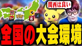 現状の関東と関西の違いにむずがゆい思いをするにえとの【スマブラSP】 [upl. by Ahselrac]