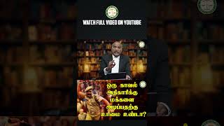 ஒரு காவல் அதிகாரிக்கு மக்களை அடிப்பதற்கு உரிமை உண்டா  Legal Guide  LegalGuide  Part  5 [upl. by Bonar491]