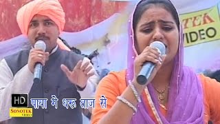 Tere Paya Me Dharu Taaj Se  तेरे पाया में धरु ताज से  Haryanvi Ragni [upl. by Namlak]