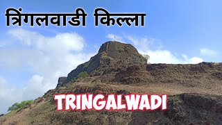 Tringalwadi fort  त्रिंगलवाडी किल्लाPresha Kadam  Reshvi KadamTwin sisters  Trek [upl. by Ury658]