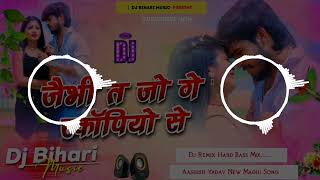 Dj Malai Music ✓✓ Jaibhi ta jo ge scarpio se DJ remix Aashish yadav New Bhojpuri Song 2024 Mix Gana [upl. by Erdnassac]