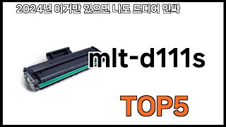 mltd111s 추천ㅣ쿠팡에서 제일 잘팔리는 mltd111s BEST 5 추천해드립니다 [upl. by Ydennek]