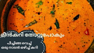 പീച്ചിങ്ങ വെച്ച് ഒരു നാടൻ കറി തയ്യാറാക്കിയാലോ peechinga curryfamily vlog with lakshmi [upl. by Aserehc]