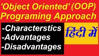 Object oriented programming approach characterstics advantages disadvantages in hindi urdu [upl. by Homere319]