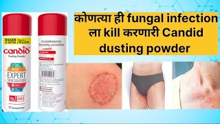 कोणत्या ही fungal infection ला kill करणारी Candid dusting powder l Rohini pharmacist l Candid Powder [upl. by Sol310]