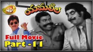 Yamaleela Full Movie  Part 11  Ali Kaikala Satyanarayana Brahmanandam Manju Bharghavi [upl. by Ahsiryt]