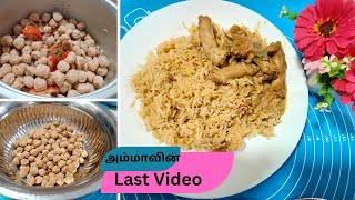 Mums Last Video Soya Pulao Tamil Vlog  Rosena amp Anisa Vlogs [upl. by Linoel]