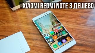 Xiaomi Redmi Note 3 Prime 32 Gb и 16 Gb купоны на покупку Самая низкая цена на сегодня [upl. by Rodi517]