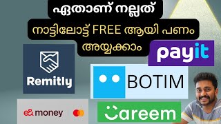 നാട്ടിലോട്ട് FREE  നല്ല Bank Rate കിട്ടുന്ന applications uae bank [upl. by Lowery]