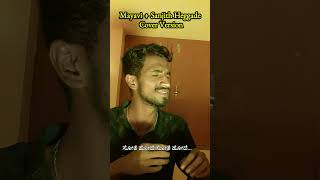 MAYAVI COVER SONG SHIVU EDIGA [upl. by Abla]