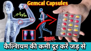 Gemcal capsuleहड्डियों में कमजोरी कैल्शियम की कमी जड़ से खत्मCalcitrol calcium for strong bones [upl. by Adnarb]