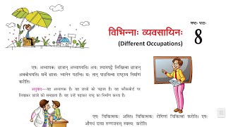 Sanskrit class 6 chapter 8 [upl. by Zeus]