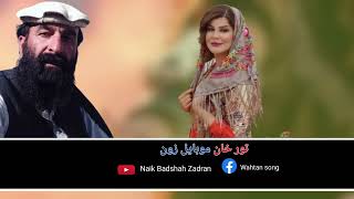 Singer Naik Badshah Zadran Pashto New Sandara Song 2024 نیک بادشاہ زدران شائستہ سندرہ [upl. by Nalyorf]