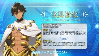 FGO Strengthening Quests Part XIV Ozymandias Noble EX [upl. by Stanwood]