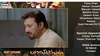 Baby Baji ki Bahuwain Episode 12 promo Baby Baji ki Bahuwain Episode 13 promo Review by AQ Review [upl. by Mose]