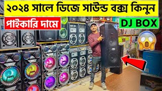 ২০২৪ সালে সেরা ডিজে সাউন্ড বক্স কিনুন  DJ Sound Box Speaker  Speaker Price in Bangladesh 2024 [upl. by Adriel]