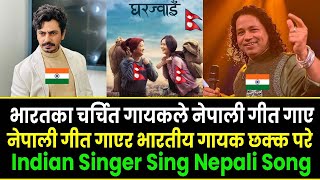 भारतका चर्चित गायकले नेपाली गीत गाए  Indian Singer Sing Nepali Song [upl. by Groeg]