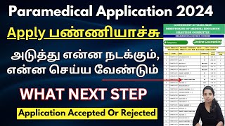 TN Paramedical Application 2024 What NextParamedical Counselling 2024 tamil naduRank list Date [upl. by Adnertal]