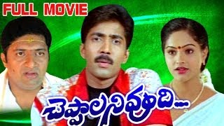 Cheppalani Vundi Full Length Telugu Movie  Vadde Naveen Raasi Prakash Raj [upl. by Yart]