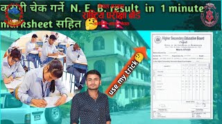 lClass 12 Re Exam Result Kasari Herne  How to Check Class 12 Re Exam result NEB Result 2081 l [upl. by Ordnaxela800]