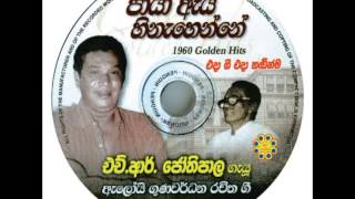 Paya ai hinahennesung by H R JothipalaLyrics  Aloy Gunawardana [upl. by Asial406]