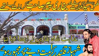 History Of Hazrat Syed Inayat shah Bukhari  Lal Shahbaz Qalandar  Pak Meezan [upl. by Nihs]