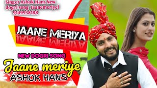 Singer Ashok Hans New dogri song Jaane meriye 9149938188 [upl. by Crary]