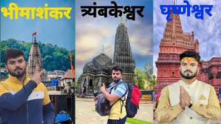 महाराष्ट्र के 3 ज्योतिर्लिंग यात्रा की पूरी जानकारी  Maharashtra 3 Jyotirlinga Darshan Tour [upl. by Marie-Ann]