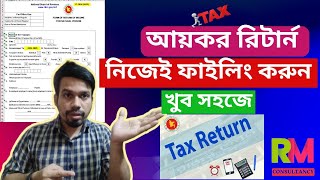 Income Tax Return Filing 202425 Step By Step Guide amp Calculation For Salaried Person Tax Return [upl. by Balas]