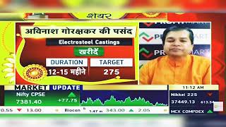 Electrosteel Casting Share News Today  Electrosteel Casting Share Latest News  19th August 2024 [upl. by Attirb]