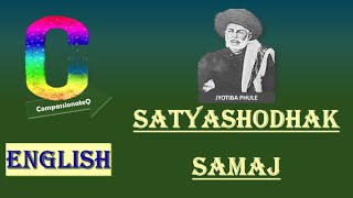 Satyashodhak Samaj  Jyotiba Phule [upl. by Eseuqcaj467]