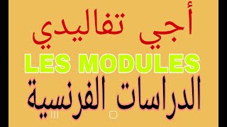 Modules S1 Études Françaises [upl. by Odnanref]