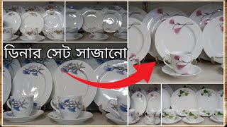 ডিনার সেট সাজানো 🛑 dinner set sajano🚦কেবিনেট সাজানো🚦শোকেস সাজানোর নিয়ম 🛑 Khokon Crockeries 187 [upl. by Bouchier]