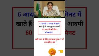 IAS upsc ssc ke exam men puche jane general knowledge gk [upl. by Coussoule]