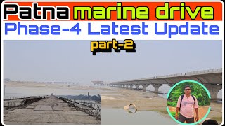 Patna Marine Drive phase4 Latest Work Update  Part2  देखिए Feb तक में दौड़ने लगेगी गाड़ियाँ 🤔🤔 [upl. by Samaria]