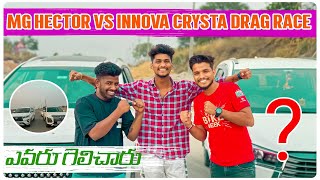 MG Hector and Innova Crysta Drag Race  Yevaru Gelcharu  rishistylishofficial [upl. by Valina]