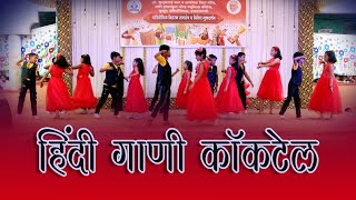 Hindi Songs Cocktel  Hawa Hawai  Tune Maari Entriyaan  Yeh Ladka Hai Deewana  Kisi Disco  3rd C [upl. by Lindley]