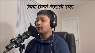 छेक्यो छेक्यो देउराली डांडा Chekyo Chekyo Deurali Dada Cover Song by Sudip Khadka [upl. by Flita]