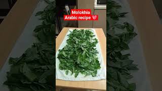 MOLOKHIA ARABIC RECIPE molokhia shortsrecipe2023 [upl. by Taggart]