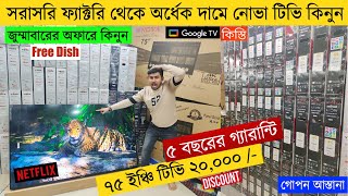 Smart Led Tv Price In Bangladesh 2023🔥Led TV Price In Bangladesh 2023😱Smart TV Price In Bangladesh [upl. by Idnim]