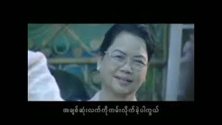 á€¡á€†á€¯á€¶á€¸á€™á€²á€·  L á€œá€½á€”á€ºá€¸á€á€«  á€€á€—á€»á€¬á€˜á€½á€²á€·á€™á€¾á€°á€¸ Karaoke [upl. by Conny69]