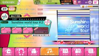 夢キャス Sunshine world tour フル！！ [upl. by Nnaacissej]