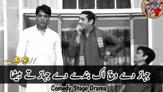 New stage drama zafri Kahan Sajjen abassNida chodry Vicky kodofunny 2024 [upl. by Parik253]