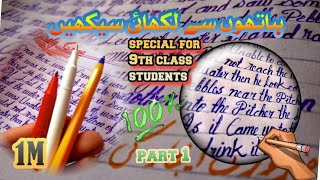 English writing skills improvement  this vedio special for 9th class students M talha Jan [upl. by Netsrak]