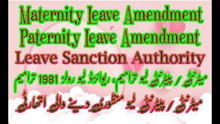 Maternity amp Paternity Amendment  Leave Sanction Authority  Punjab Revise Leave Rule 1981 Amendment [upl. by Eynttirb]